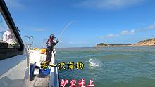 阿杰跑一个多小时到30海里外的钓点，粉丝第一次海钓的收获很意外