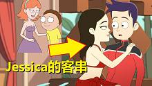 莫蒂女友Jessica前来客串【星际迷航：下层舰员】第二集剧情解析