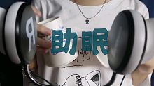 助眠|纸杯专场
