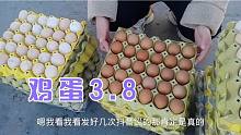10.22石家庄鸡蛋3.8，这价格太低了，市民蜂拥而至
