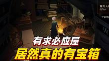 哈利波特魔法觉醒：真正的有求必应屋终于开放了，里面居然真的有宝箱