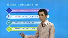 胡寿松《自动控制原理》（第6版）网授精讲班