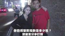 街头邱比特：他抱不动我的公主抱配对，讨人喜欢的爽朗性格