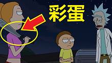 【瑞克与莫蒂】#91第四季第五集分析与彩蛋（最终部分·重写历史）