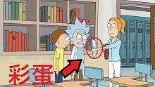 【瑞克与莫蒂】#20第二季第七集分析与彩蛋（星际婚姻咨询所）