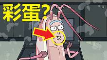 【瑞克与莫蒂】#71瑞克“口水论”是对是错（全口水画面对照解析）