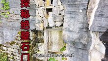 悬崖绝壁上发现神秘石门，里面隐藏着什么秘密？小伙进入一探究竟