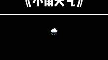 今天把这一段都唱了，够长了吧？#小雨天气 #沉沦与遐想 #宿舍 #唱给你正在抢预售的朋友 
