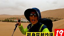 我在巴丹吉林沙漠的腹地，终于看到人类了，今天风大还下着雨。