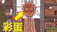 【瑞克与莫蒂】官方漫画主线剧情（绝命毒师1）细节与彩蛋解析