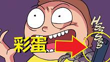 【瑞克与莫蒂】官方漫画主线剧情（C-132维度3）细节与彩蛋解析
