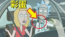 【瑞克与莫蒂】#88第四季第五集分析与彩蛋（第二部分·真男人杰瑞）