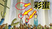 【瑞克与莫蒂】#37第三季第六集分析与彩蛋（上·去除毒素）