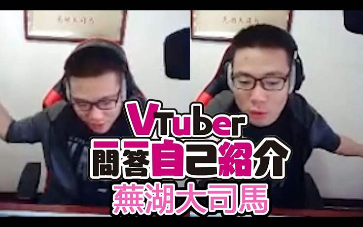 【自己紹介】主廚一問一答自我介紹/肉蛋蔥雞曲【蕪湖大司馬/金牌廚師】