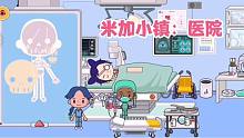 米加小镇78：小镇医院来了个运动员，受伤严重手术完直接住院了！
