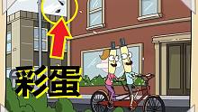 【瑞克与莫蒂】#56番外篇分析与彩蛋（便便洞先生）