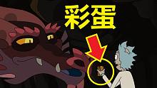 【瑞克与莫蒂】#85第四季第四集分析与彩蛋（下·戴佛斯乱入）