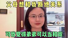 弟弟讨不到老婆，爸妈问我咋办？我说出家当和尚吧，这样也是出路