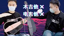 全网首发｜比想象中好不少，恩雅NexG会是未来的吉他吗？Vlog 探厂 4K 60帧
