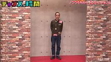 チャンスの時間#92~【ドッキリ】ノブが怖すぎて若手芸人が大号泣！ (2020-05-06 22:0