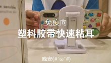 【助眠】胶带粘耳 快速刺激免疫向 双声道无人声 注意音量～