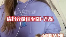 【小刺猬助眠】用音叉声波振动你的耳膜 治愈你的心灵～