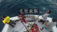 毛里求斯钓获百斤的狗牙金枪鱼