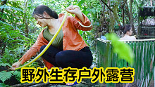 【丛林探险】美女户外独自生活3年多了，徒手抓蛇，独当一面，来者不惧，自己搭建了浴池难得洗一次澡，原始