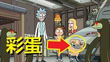 【瑞克与莫蒂】#86第四季第五集剧情分析（太空堡垒卡拉狄加彩蛋）