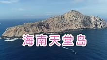 海南岛最西边的天堂岛，你们去过吗？