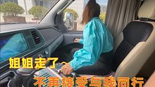 妹子自驾西藏，为什么把姐姐送走后，就不再接受任何人同行？