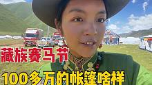藏族人在羌塘草原上赛马，牧民十几天赚50几万，草原辽阔场面盛大