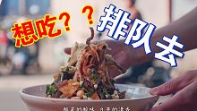 为了吃上这一口海南粉，排队的队伍占了半边路面
