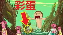 【瑞克与莫蒂】#66第四季第一集分析与彩蛋（第一部分·死亡水晶）
