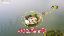 贵州一小岛上发现一户人家，有人出800万都不搬，看完懂了
