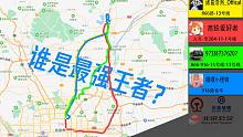 【北京公交&北京地铁&铁路竞速vLog】[多人拍摄·联合投稿&实测]角逐京东北！寻找怀柔进城最快进城