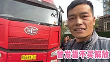 嘎子带着学员去买车，曾发誓不再买解放，没想到这么快就打脸