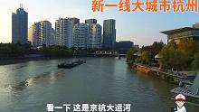实拍新一线杭州市中心，最繁华商圈地段，看看在国内算什么水平？
