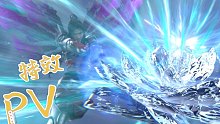 【PV】斗破苍穹三年之约特效展示——舍不得快进的炸裂特效