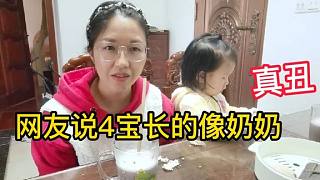 網(wǎng)友說4寶長得像奶奶，而且特別丑，寶媽忍不住回應，當媽的都懂