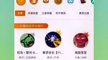 #集梦传媒 #集梦会长 只有努力才能变的更加优秀！#虎牙直播 #头榜 #主播 