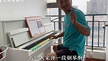 弹钢琴难吗，只学了十分钟，我就可以弹一首曲子了！