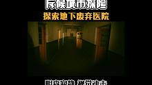 【斥候】深夜探险废弃地下医院，意外发现大量人体标本