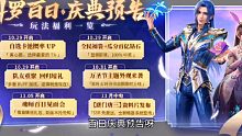 斗罗大陆魂师对决，邪月新皮肤即将上线！SSR魂师免费送！