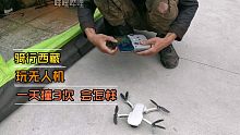 骑行西藏玩无人机一天撞3次，大疆这质量经得住考验吗