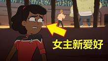 男女主角爱情线突然扑朔迷离【星际迷航：下层舰员】第三集剧情解析