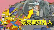 【瑞克与莫蒂】#122被瑞克乱入的那些影视作品