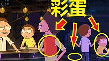 【瑞克与莫蒂】#43第三季第七集分析与彩蛋（第三章·警察瑞克）