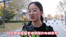 丑男人为什么会有很多女人喜欢？妹子开口说出重点，不愧是过来人