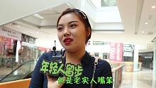 老实人找不到女朋友的原因是什么？美女不愧为过来人，回答精辟！